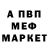 MDMA молли John Peet