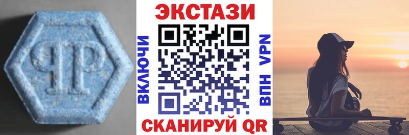 купить закладку  Данилов  Ecstasy 280 MDMA 