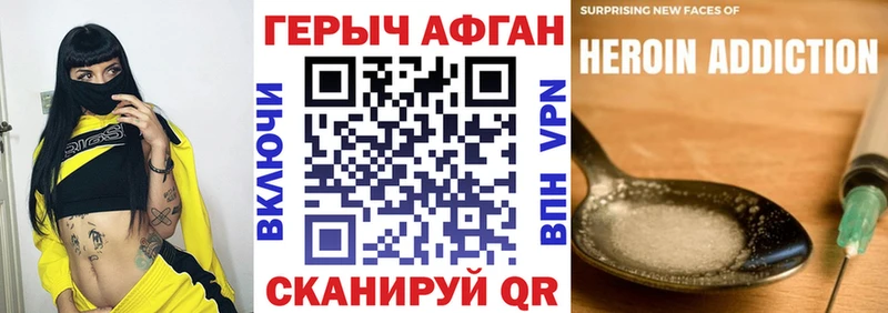 Героин VHQ  наркотики  Данилов 