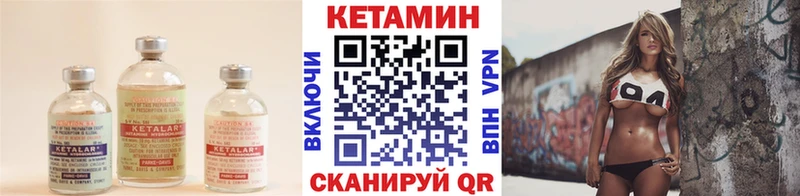 Кетамин VHQ  нарко площадка формула  Данилов 